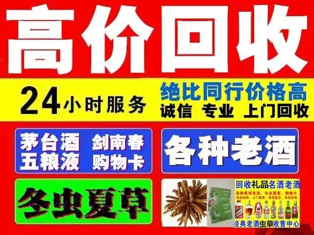 商州回收1999年茅台酒价格商家[回收茅台酒商家]