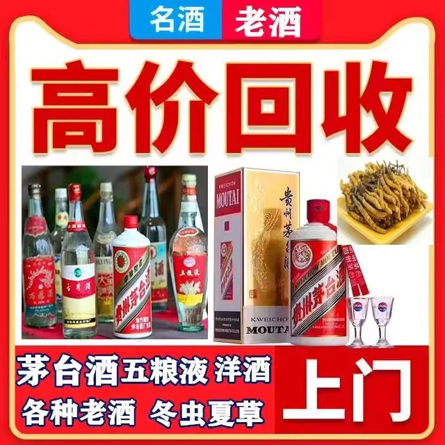 商州八十年茅台酒回收上门哪里回收(附近上门回收茅台酒）